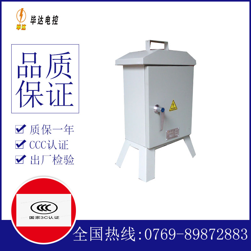 漾濞临时配电箱