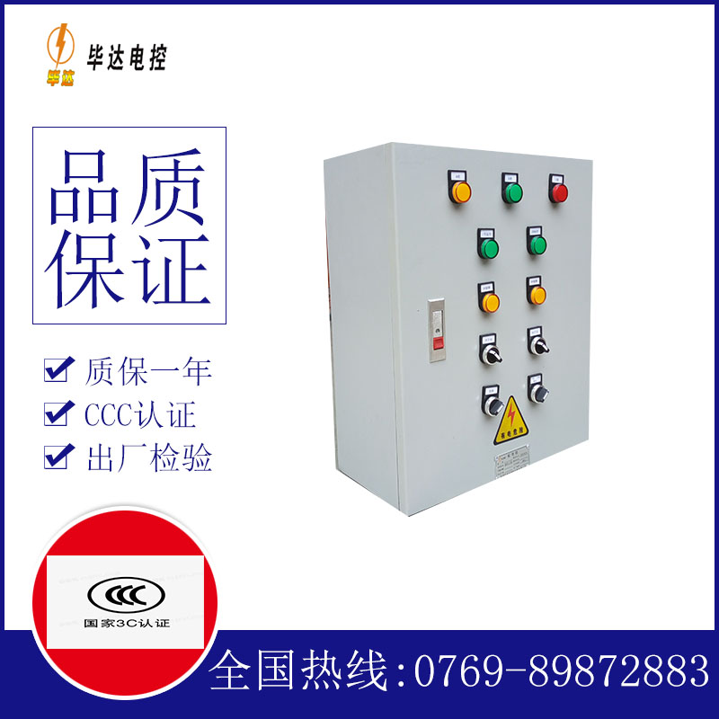 漾濞电控箱